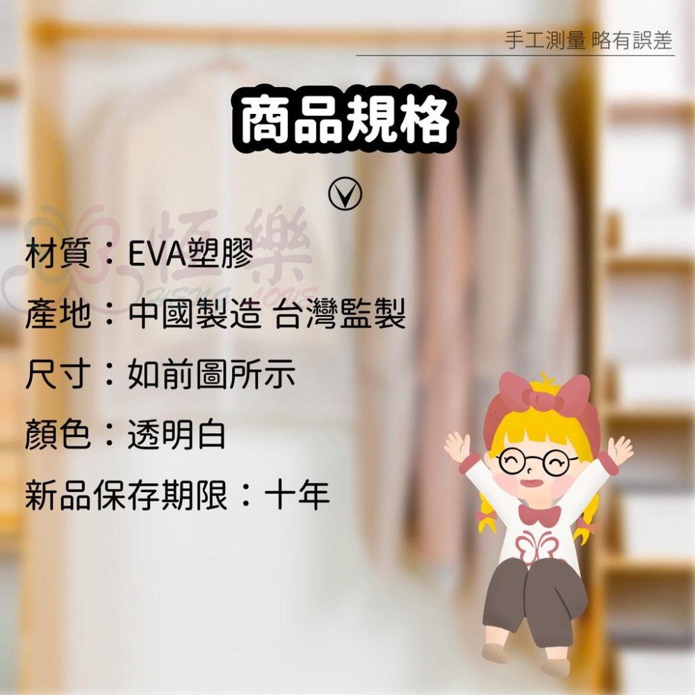 高品質 EVA半透霧面衣物防塵套【恆樂居家】西裝收納袋 大衣 外套 防塵袋 換季衣物 衣物收納 防塵 防蟲 防潮-細節圖7