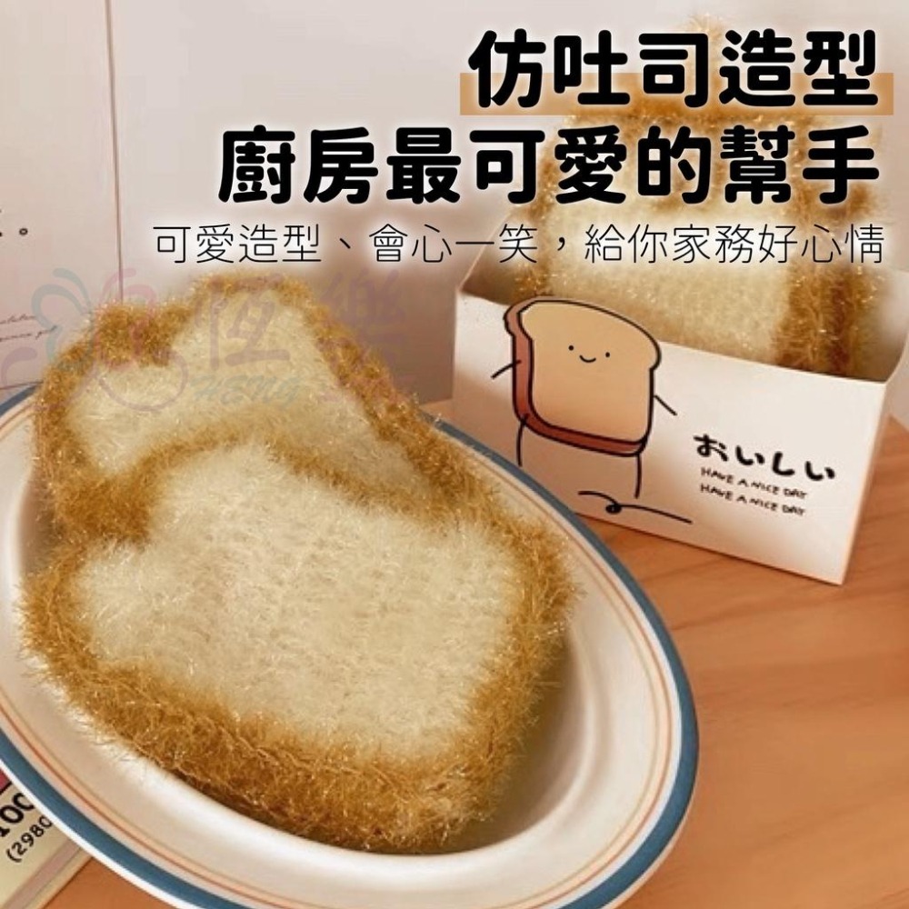 吐司造型單層編織洗碗布 韓國熱銷【恆樂居家】仿真吐司 單層快乾 菜瓜布 洗碗巾 洗碗布 洗碗海綿 刷碗-細節圖2