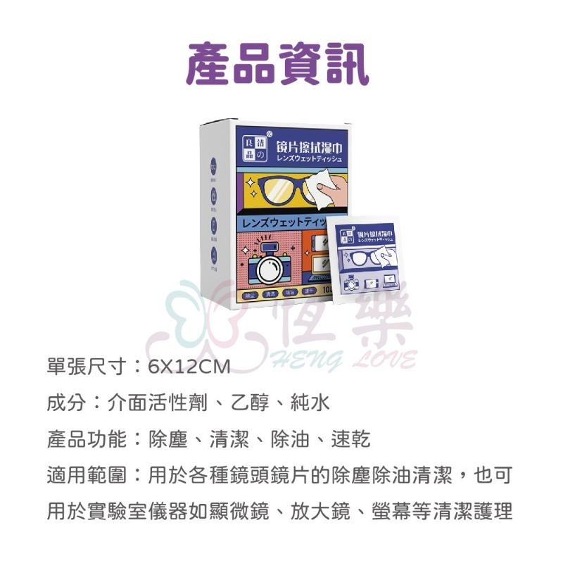 鏡片擦拭濕巾-100入【恆樂居家】眼鏡擦拭布 眼鏡擦拭巾 鏡頭擦拭巾 鏡頭擦拭布 手機擦拭布 手機擦拭巾-細節圖7