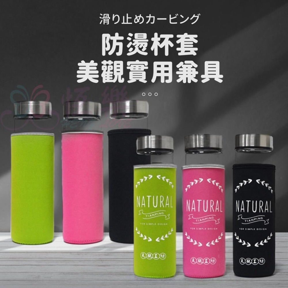 天瓶工坊 550ml簡約生活玻璃水瓶 附杯套 【恆樂居家】 玻璃水壺 隨手杯 玻璃瓶 玻璃杯 寬口玻璃瓶 玻璃隨身杯-細節圖3