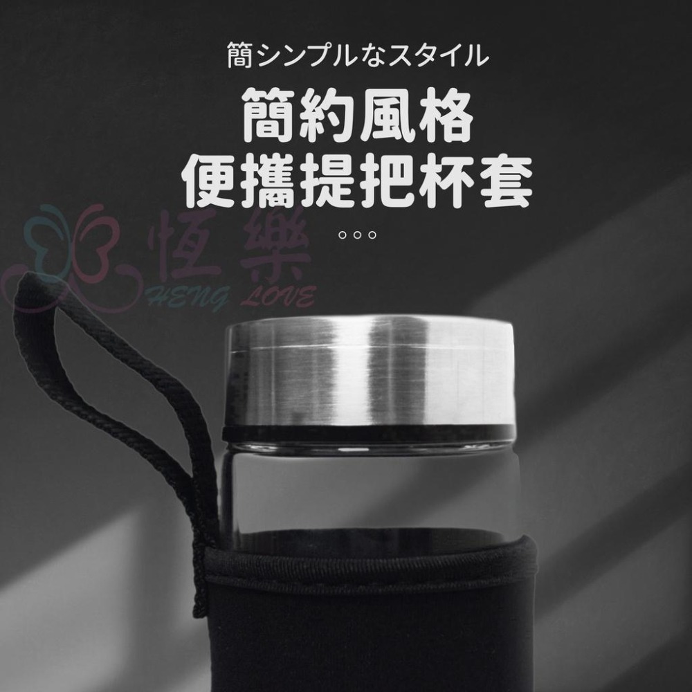 天瓶工坊 550ml簡約生活玻璃水瓶 附杯套 【恆樂居家】 玻璃水壺 隨手杯 玻璃瓶 玻璃杯 寬口玻璃瓶 玻璃隨身杯-細節圖5