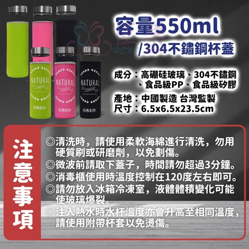 天瓶工坊 550ml簡約生活玻璃水瓶 附杯套 【恆樂居家】 玻璃水壺 隨手杯 玻璃瓶 玻璃杯 寬口玻璃瓶 玻璃隨身杯-細節圖8
