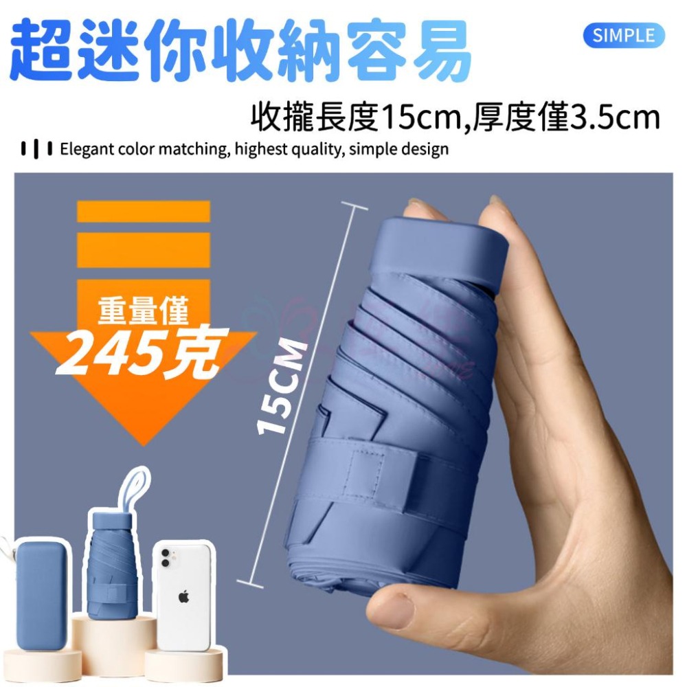 口袋迷你膠囊雨傘 學生雨傘【恆樂居家】迷你雨傘 黑膠遮陽 抗UV 遮陽傘 防曬傘 口袋傘 摺疊傘 折疊傘 雨傘 陽傘-細節圖3