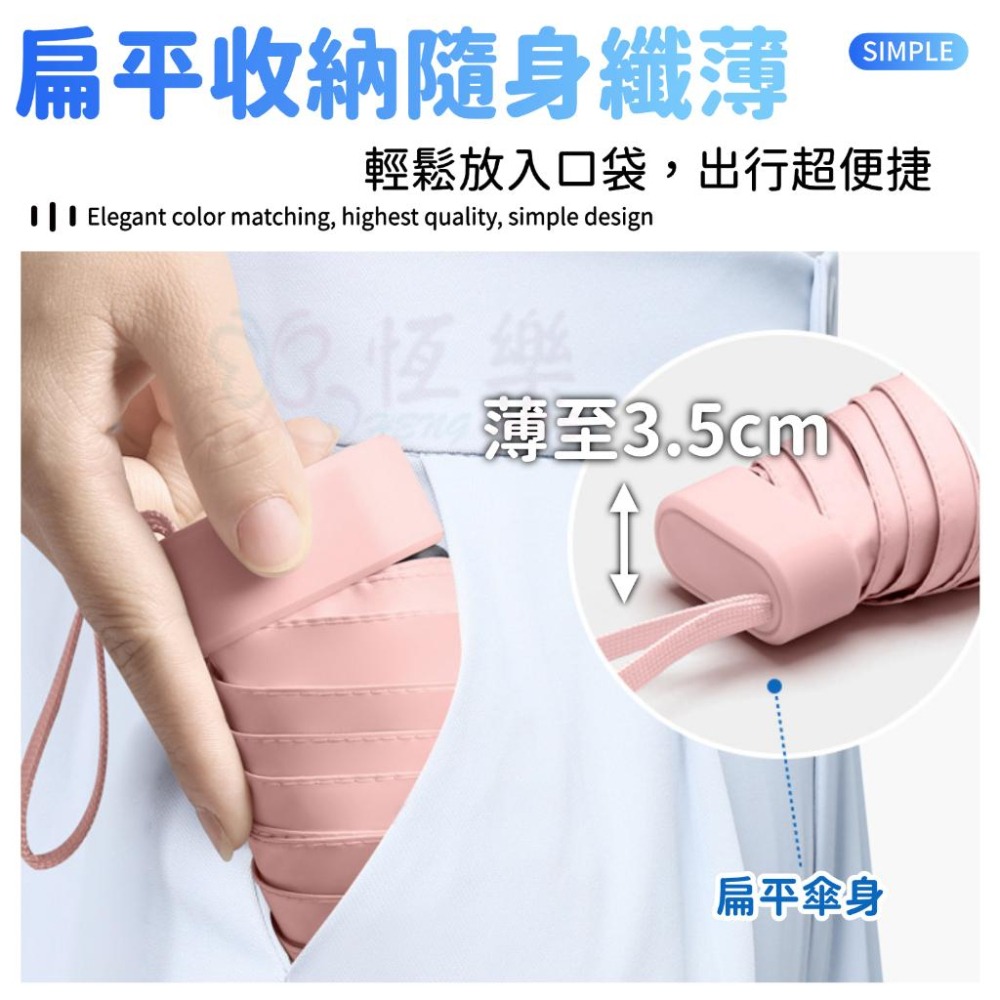 口袋迷你膠囊雨傘 學生雨傘【恆樂居家】迷你雨傘 黑膠遮陽 抗UV 遮陽傘 防曬傘 口袋傘 摺疊傘 折疊傘 雨傘 陽傘-細節圖5