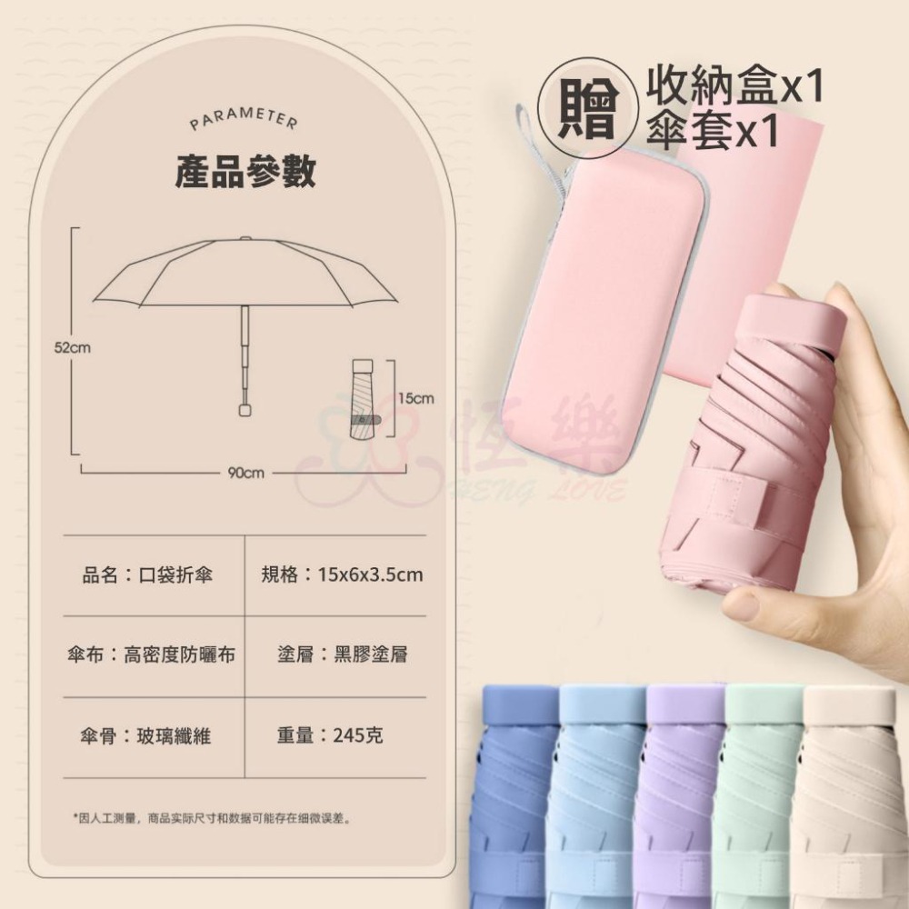 口袋迷你膠囊雨傘 學生雨傘【恆樂居家】迷你雨傘 黑膠遮陽 抗UV 遮陽傘 防曬傘 口袋傘 摺疊傘 折疊傘 雨傘 陽傘-細節圖8