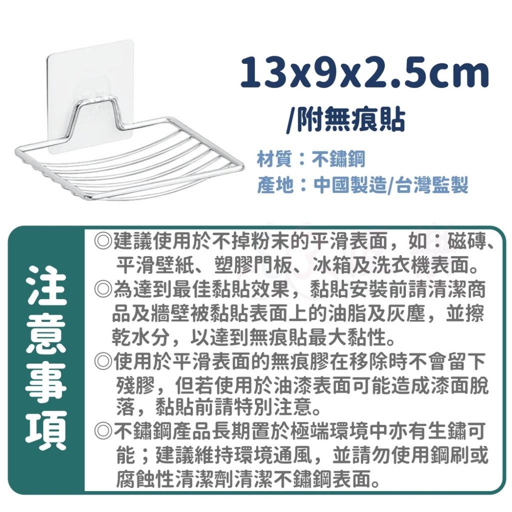 免釘免鑽不鏽鋼肥皂架【恆樂居家】 肥皂盒 肥皂架 瀝水架 弧形設計 無痕肥皂架 廚房收納架 菜瓜布架-細節圖7