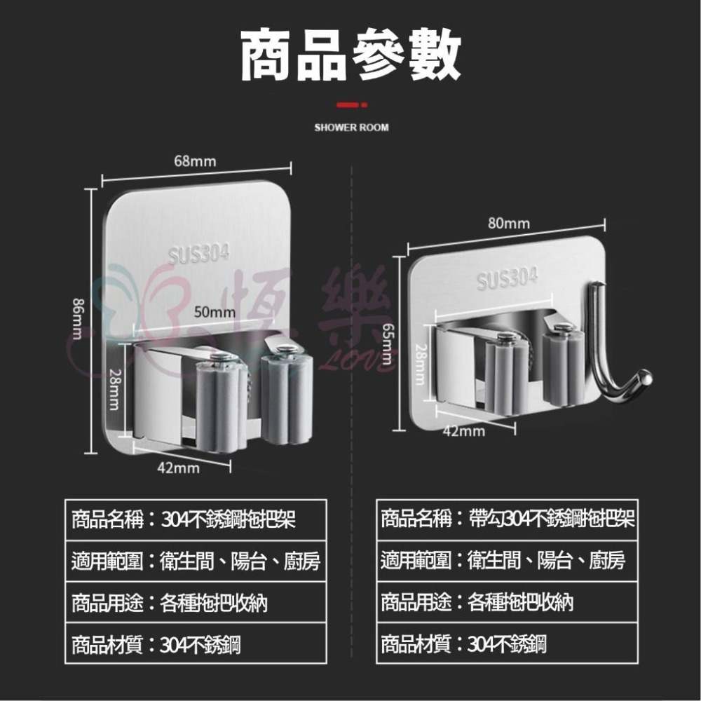 304不鏽鋼拖把夾(附勾)【恆樂居家】拖把架 掃具架 掛勾 無痕掛勾 無痕拖把夾 無痕掃具夾-細節圖8