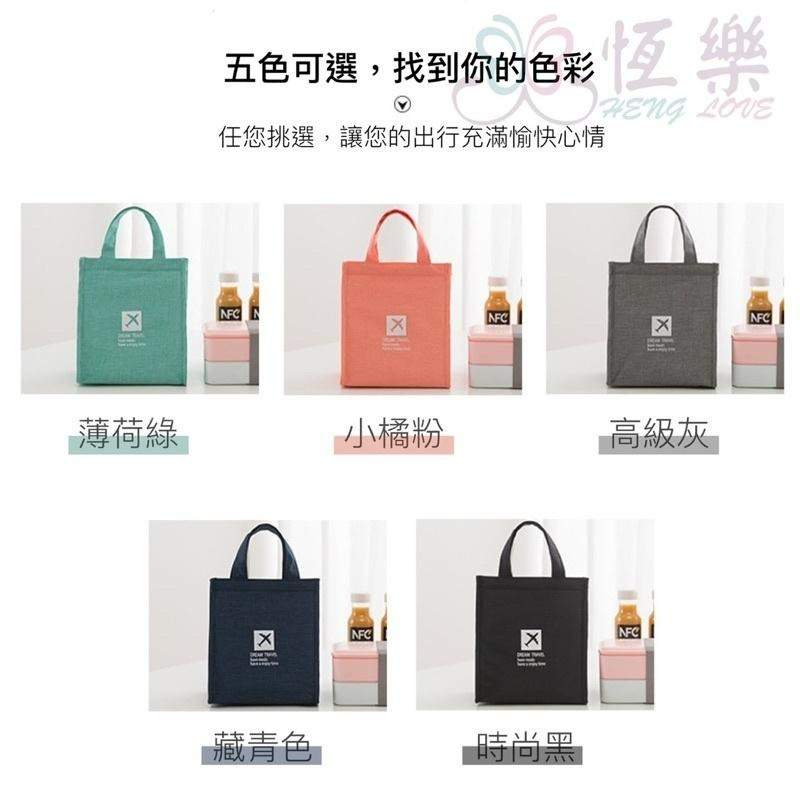 文青風 韓風便當袋 保溫袋 6L/15L【恆樂居家】保溫袋 保冰袋 便當袋 野餐袋 手提袋 便當包 保鮮袋-細節圖7