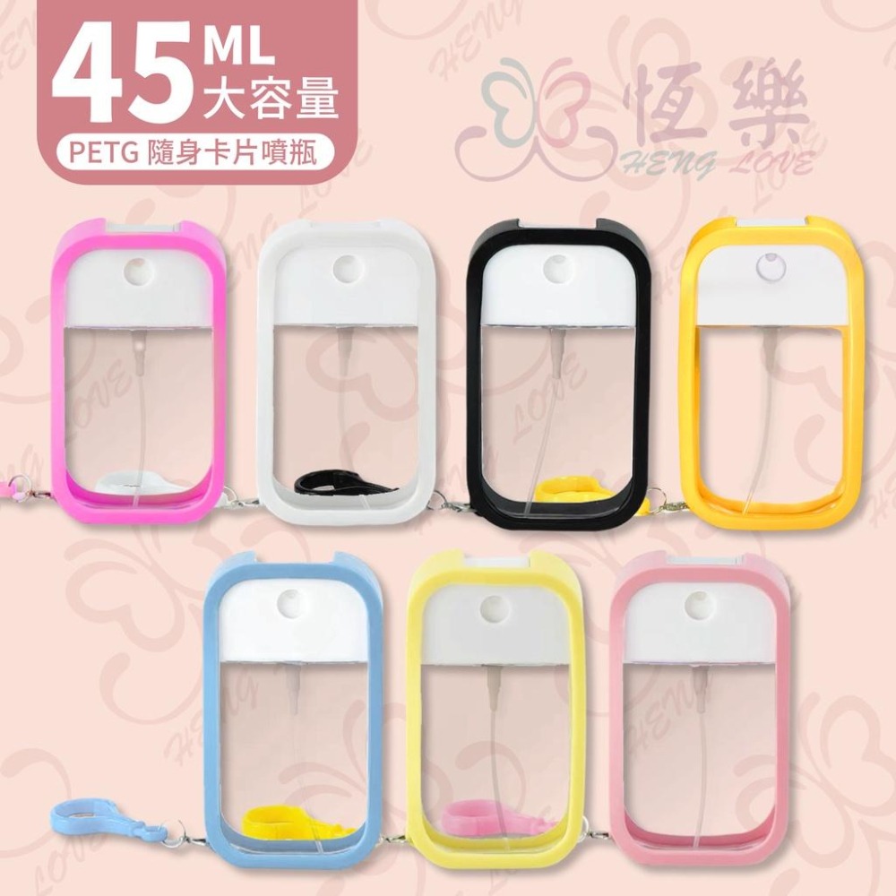 台灣現貨 二代卡片式霧瓶 附漏斗【恆樂居家】酒精分裝瓶 吊掛式噴霧瓶 卡式噴霧瓶 酒精噴霧瓶 卡片式噴霧瓶 噴瓶-細節圖2