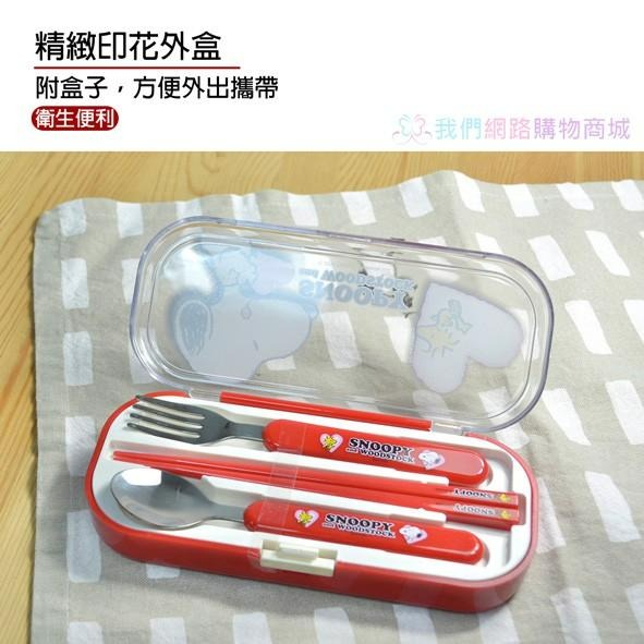 正版授權史努比Snoopy三件式不銹鋼餐具組【恆樂居家】不鏽鋼餐具組 湯匙 筷子 叉子-細節圖2