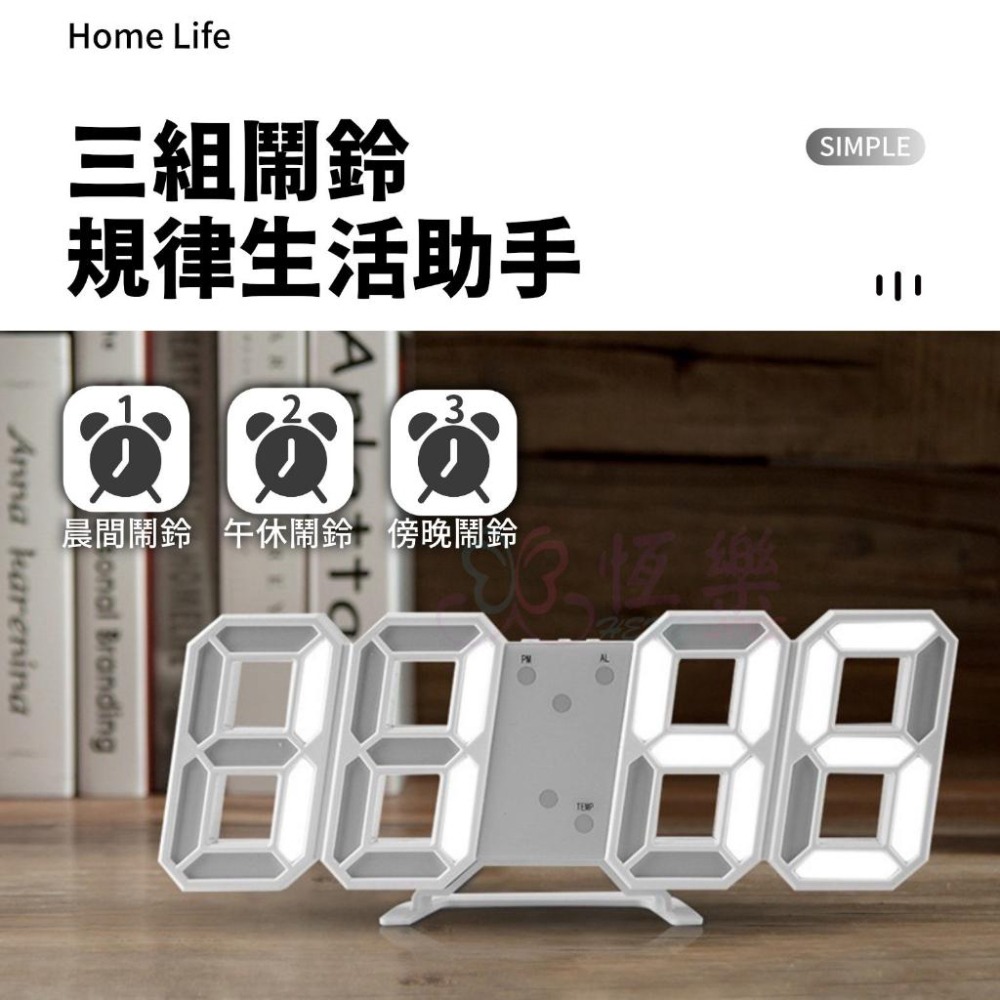 🇹🇼現貨 韓國爆款 簡約大字電子鐘【恆樂居家】3D時鐘 數字時鐘 3D數字時鐘 電子鐘 掛鐘 鬧鐘 數字鐘 3D時鐘-細節圖5