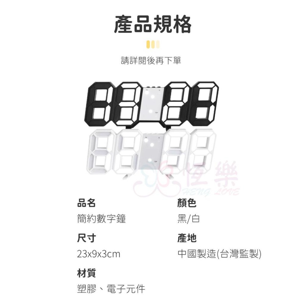 🇹🇼現貨 韓國爆款 簡約大字電子鐘【恆樂居家】3D時鐘 數字時鐘 3D數字時鐘 電子鐘 掛鐘 鬧鐘 數字鐘 3D時鐘-細節圖7