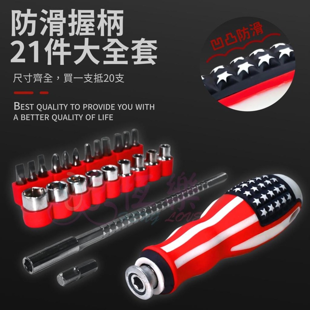 GM-211可伸縮螺絲起子組 【恆樂居家】套筒 一字起 十字起 萬用螺絲起子組 螺絲起子 多功能螺絲起子 可換頭螺絲起子-細節圖2