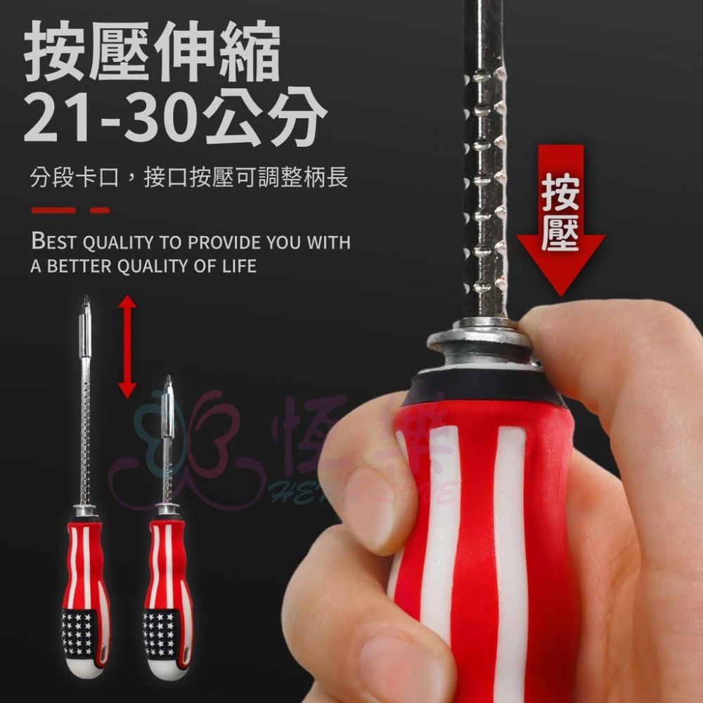 GM-211可伸縮螺絲起子組 【恆樂居家】套筒 一字起 十字起 萬用螺絲起子組 螺絲起子 多功能螺絲起子 可換頭螺絲起子-細節圖3
