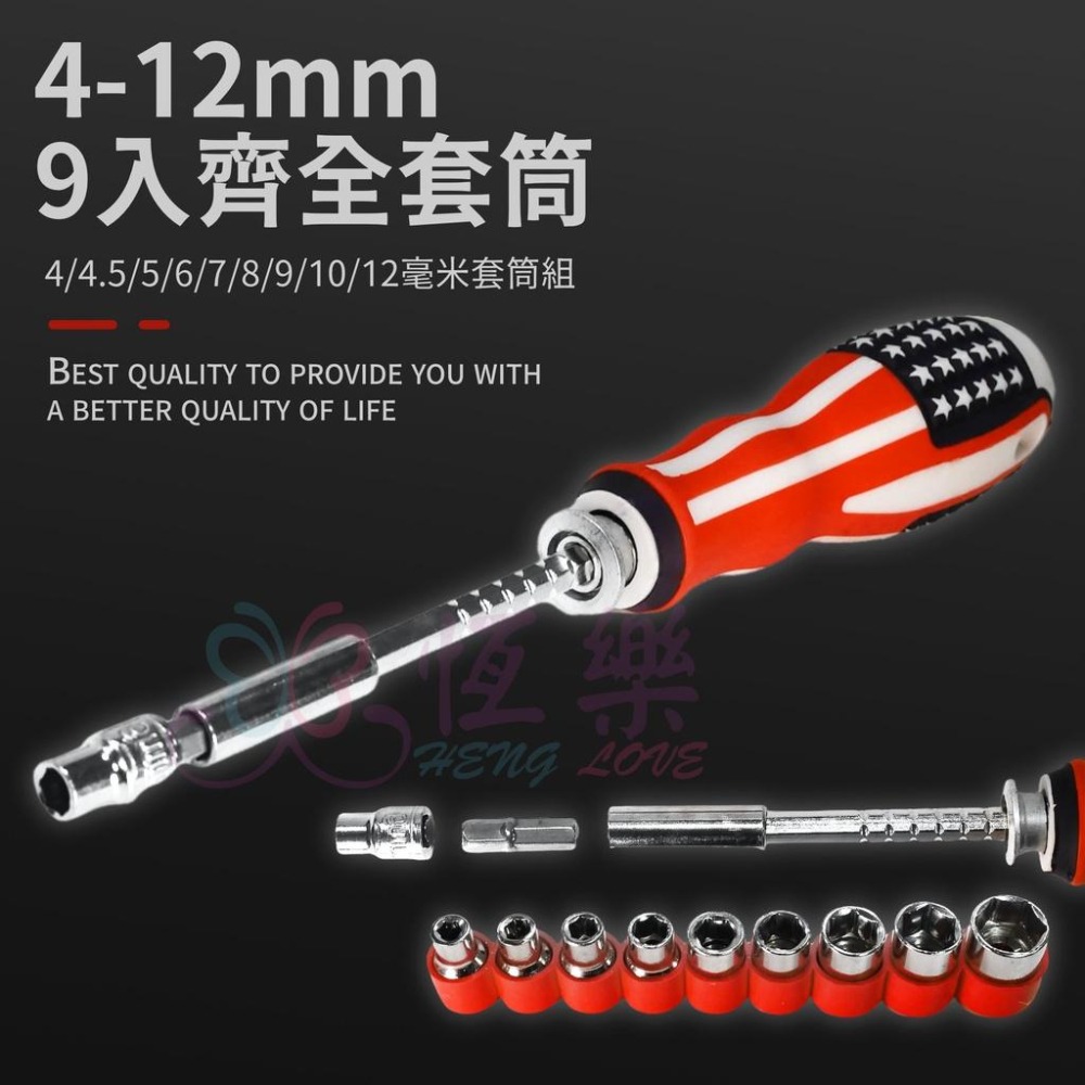 GM-211可伸縮螺絲起子組 【恆樂居家】套筒 一字起 十字起 萬用螺絲起子組 螺絲起子 多功能螺絲起子 可換頭螺絲起子-細節圖5