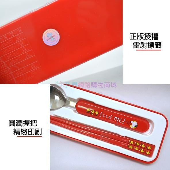 正版授權史努比Snoopy兩件式不銹鋼餐具組【恆樂居家】不鏽鋼餐具組 湯匙 筷子-細節圖3