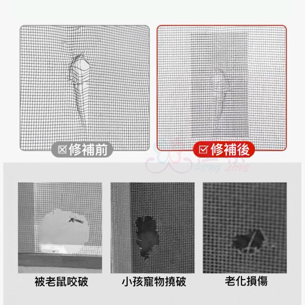 兩米紗窗修補膠帶 4.5cm【恆樂居家】紗窗修補 紗窗修補貼 紗窗貼 修補貼片 修補紗窗 修補神器 紗網貼 補洞膠帶 修-細節圖2