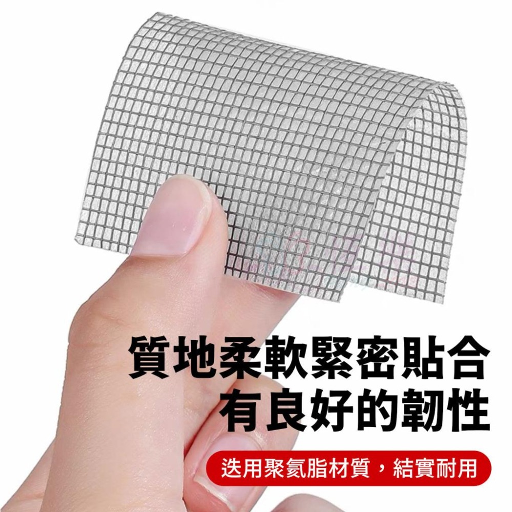 兩米紗窗修補膠帶 4.5cm【恆樂居家】紗窗修補 紗窗修補貼 紗窗貼 修補貼片 修補紗窗 修補神器 紗網貼 補洞膠帶 修-細節圖3