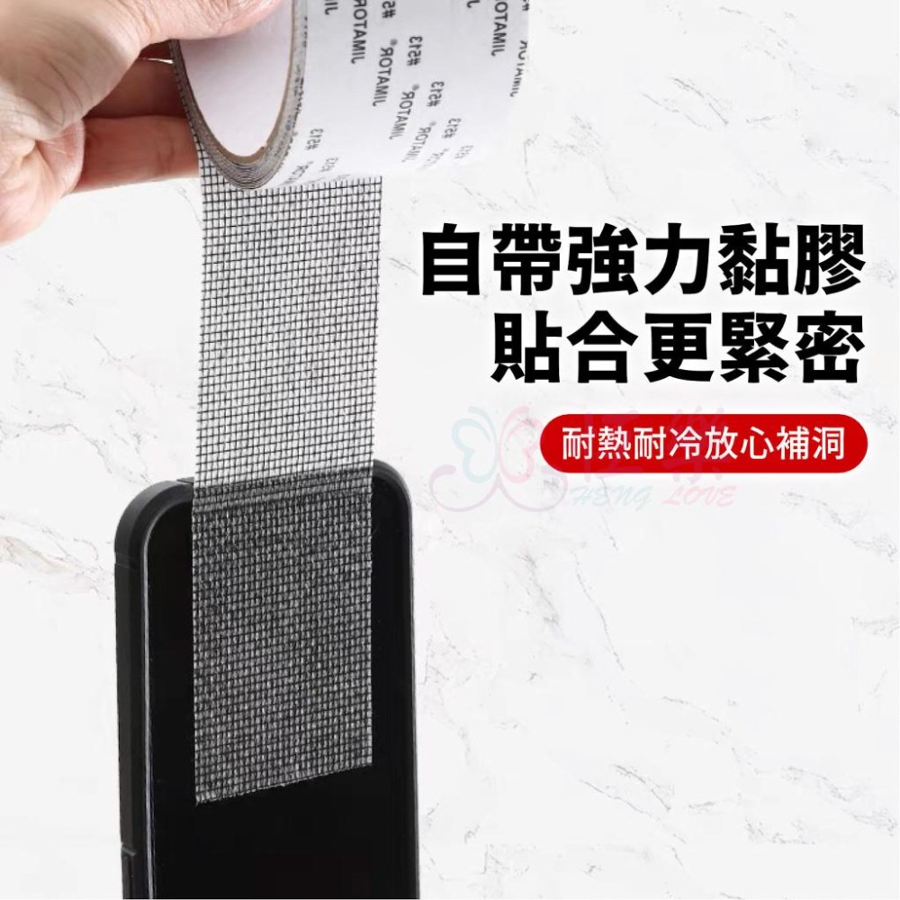 兩米紗窗修補膠帶 4.5cm【恆樂居家】紗窗修補 紗窗修補貼 紗窗貼 修補貼片 修補紗窗 修補神器 紗網貼 補洞膠帶 修-細節圖5