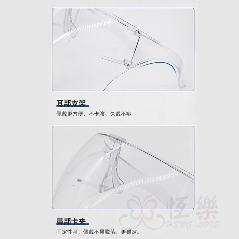 -現貨-PC透明全臉防護面罩【恆樂居家】防護面罩 護目鏡 防疫 廚房面罩 透明面罩防飛沫 防疫面罩 防風沙 防油濺-細節圖4