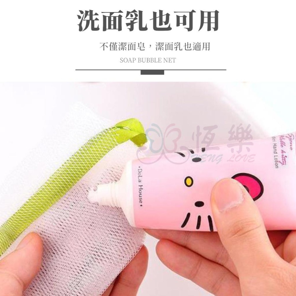肥皂專用起泡網 漂白錠掛網 獨立包裝【恆樂居家】洗臉皂 肥皂 香皂 起泡網 雙層起泡網 起泡袋 肥皂袋-細節圖3