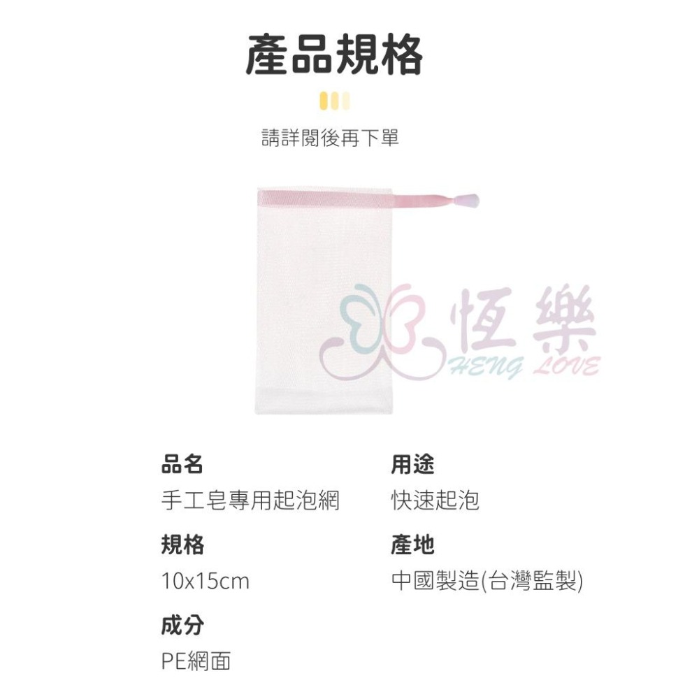 肥皂專用起泡網 漂白錠掛網 獨立包裝【恆樂居家】洗臉皂 肥皂 香皂 起泡網 雙層起泡網 起泡袋 肥皂袋-細節圖6