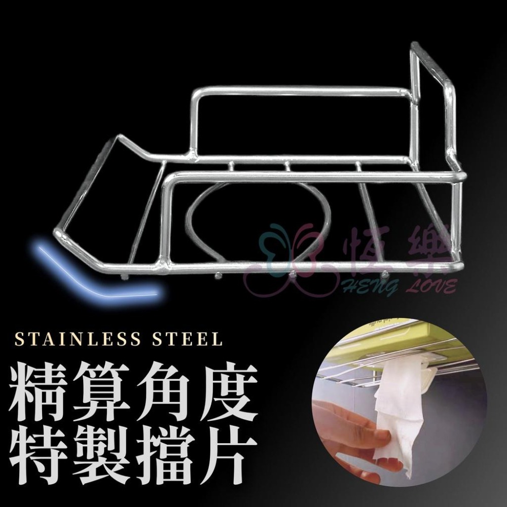 不鏽鋼無痕面紙架【恆樂居家】不鏽鋼面紙架 無痕收納架 置物架 放置架 收納架-細節圖2