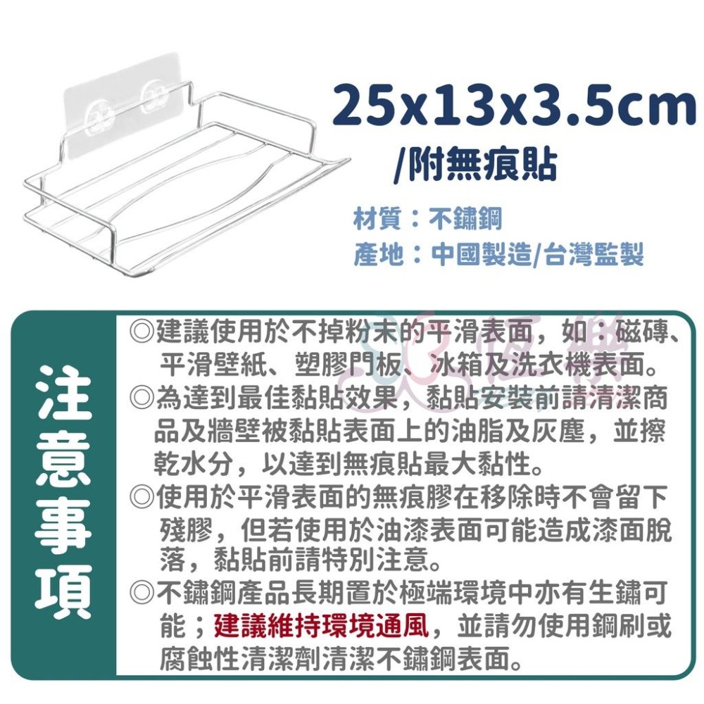 不鏽鋼無痕面紙架【恆樂居家】不鏽鋼面紙架 無痕收納架 置物架 放置架 收納架-細節圖7