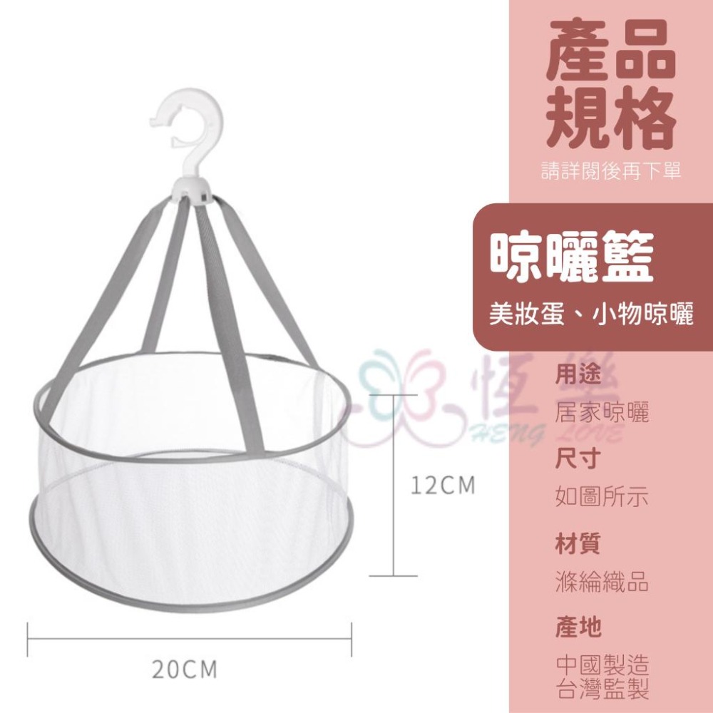 迷你多功能晾曬網【恆樂居家】迷你曬網 曬衣網 美妝蛋收納 粉撲收納 晾曬 內衣褲晾曬 曬衣-細節圖6