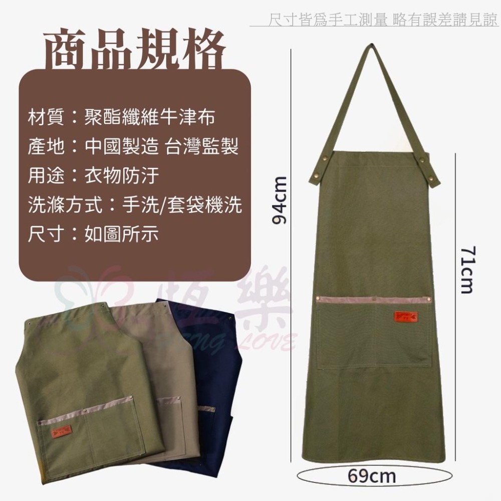 文青風 防潑水牛津布工作圍裙 日式復古圍裙【恆樂居家】圍裙 廚房圍裙 防水圍裙 廚師圍裙 咖啡店圍裙-細節圖8