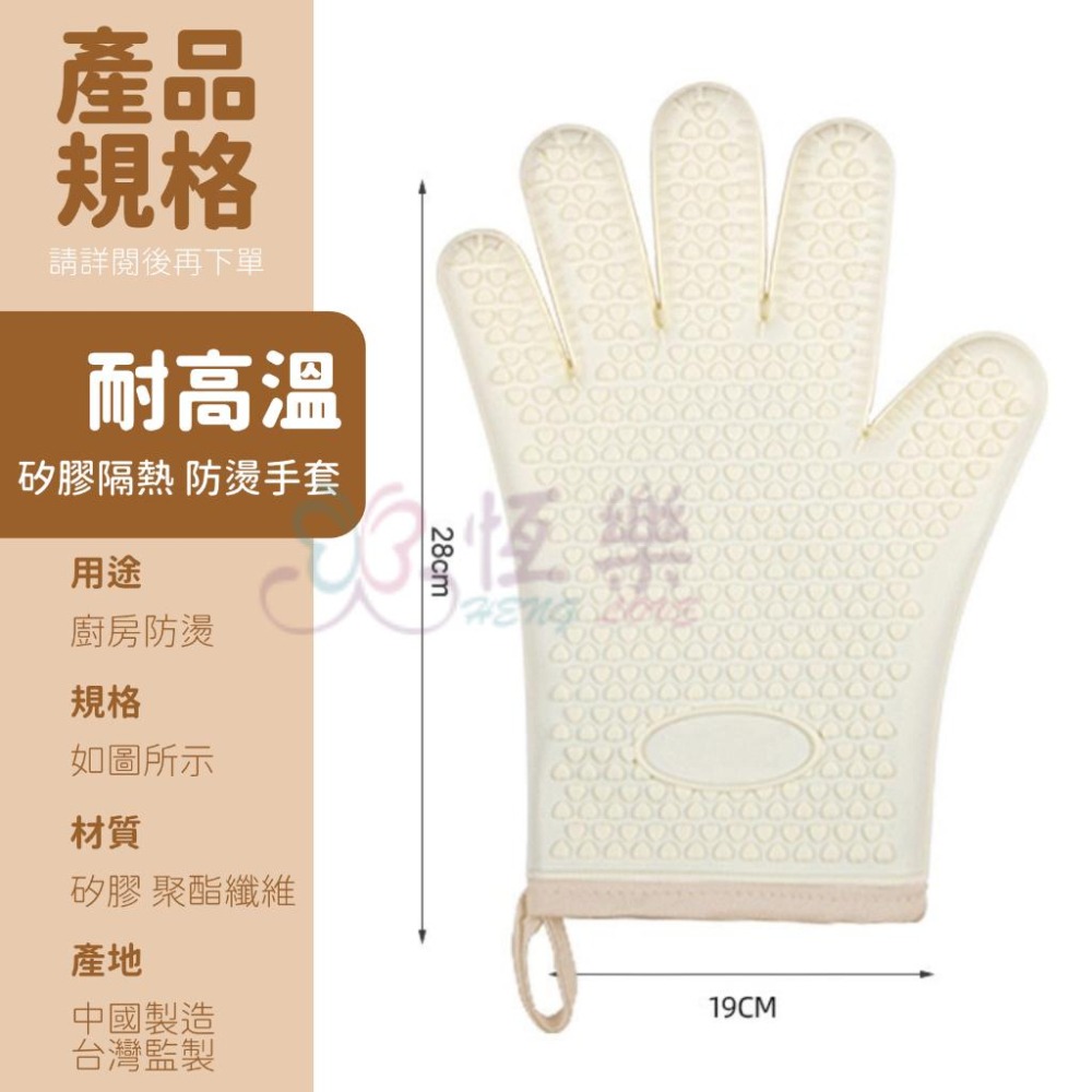 矽膠隔熱防燙手套【恆樂居家】批發｜隔熱手套 矽膠 加厚 防燙手套 五指 烤箱手套 防滑手套 烘焙手套 烘培手套-細節圖7