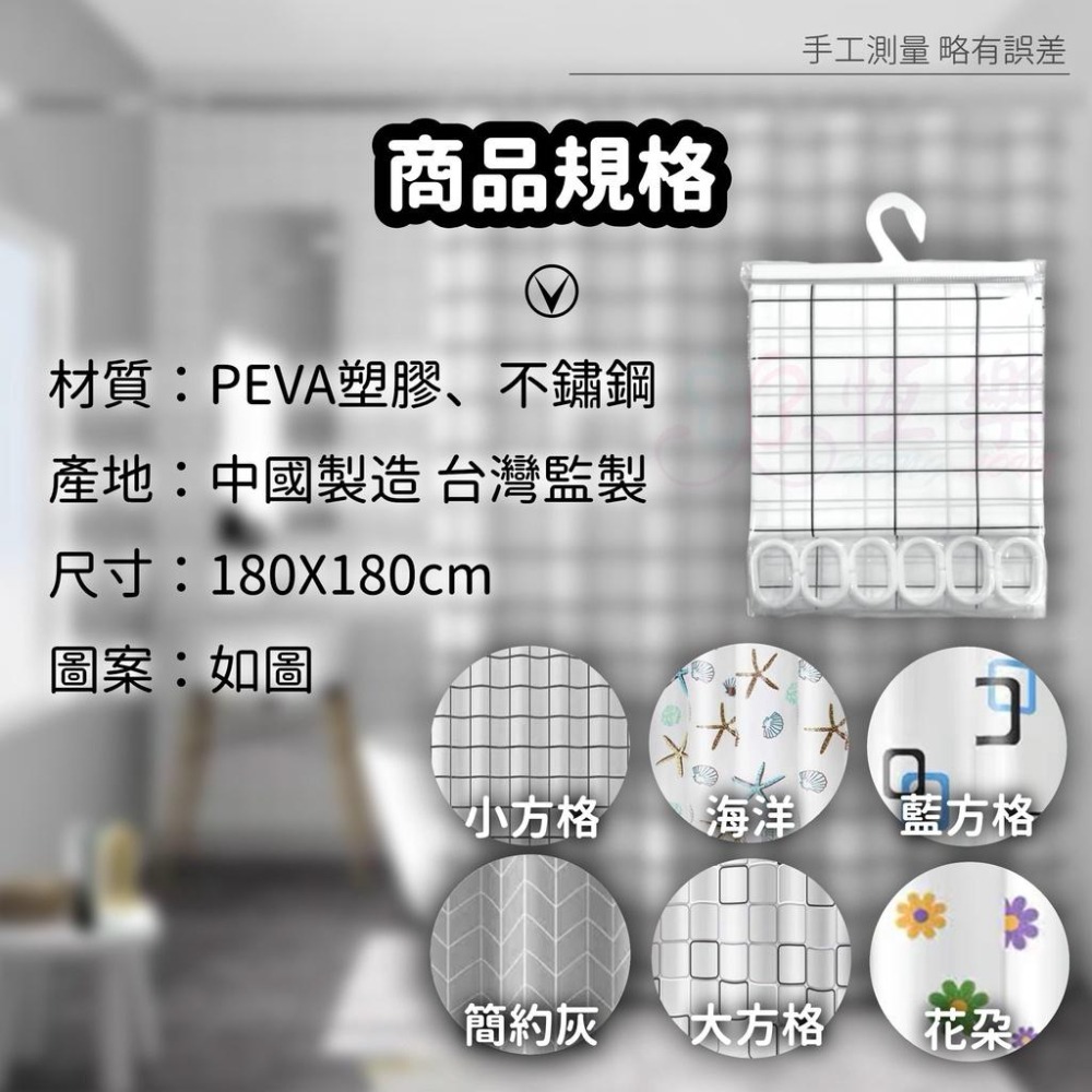 嚴選好物 PEVA 防水浴簾 金屬扣眼 附掛環【恆樂居家】浴簾 塑膠簾 防水簾 防水浴簾 浴室簾子 隔間簾 浴室簾-細節圖7