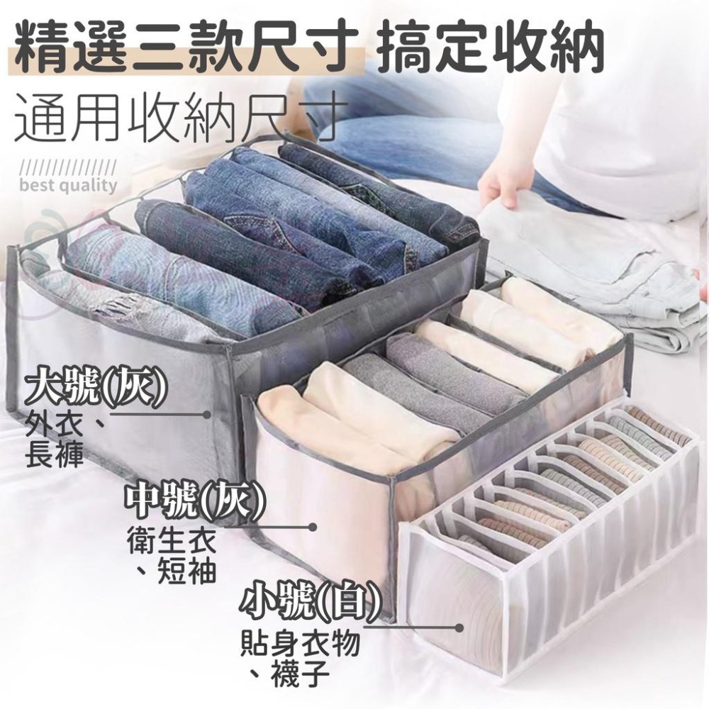 衣物收納分隔袋 衣櫥整理【恆樂居家】PVC收納袋 分格 分隔整理箱 紗網收納袋 衣物整理 衣服整理 內褲分格 收納格-細節圖3