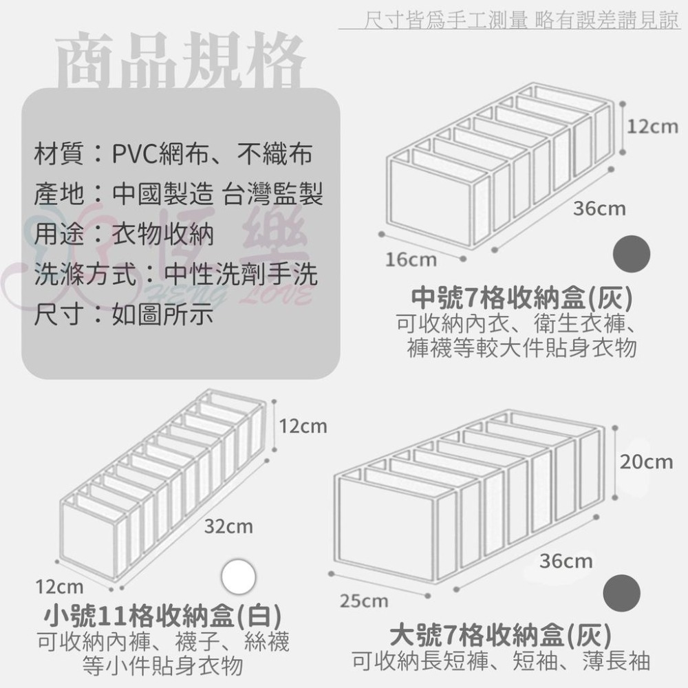衣物收納分隔袋 衣櫥整理【恆樂居家】PVC收納袋 分格 分隔整理箱 紗網收納袋 衣物整理 衣服整理 內褲分格 收納格-細節圖8