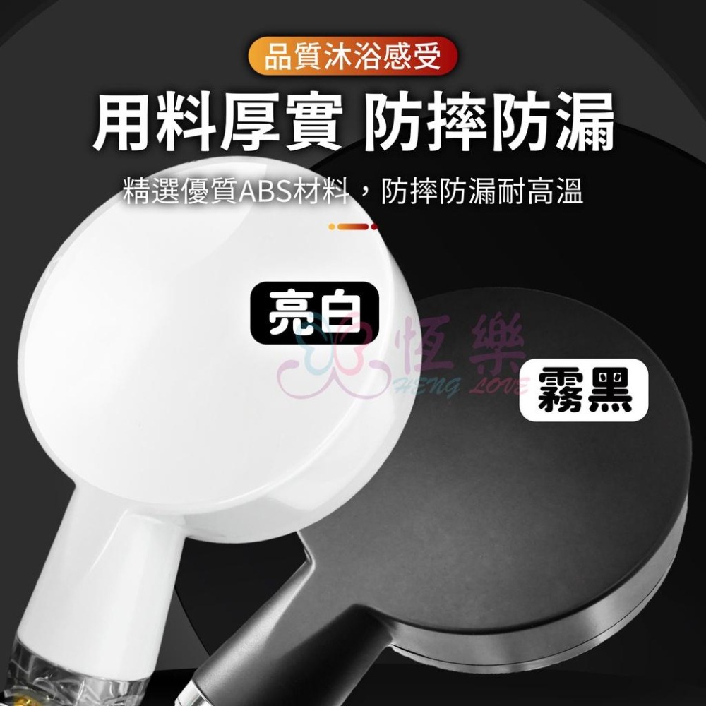 過濾型SPA五段沐浴器 無段水壓 一鍵止水 蓮蓬頭【恆樂居家】沐浴器 花灑 沐浴器 SPA 過濾 過濾器 濾水器 濾水-細節圖2