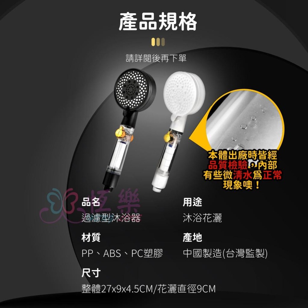過濾型SPA五段沐浴器 無段水壓 一鍵止水 蓮蓬頭【恆樂居家】沐浴器 花灑 沐浴器 SPA 過濾 過濾器 濾水器 濾水-細節圖4