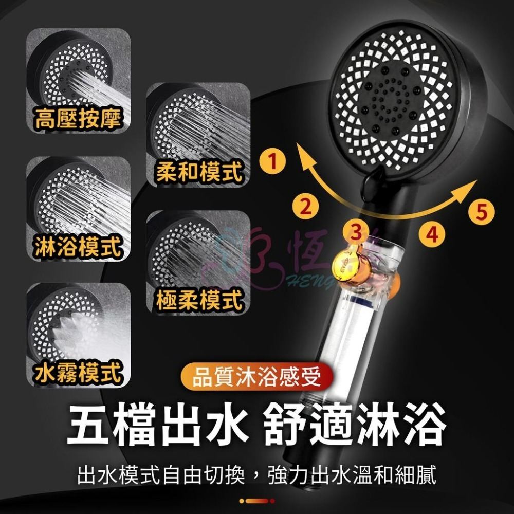 過濾型SPA五段沐浴器 無段水壓 一鍵止水 蓮蓬頭【恆樂居家】沐浴器 花灑 沐浴器 SPA 過濾 過濾器 濾水器 濾水-細節圖6