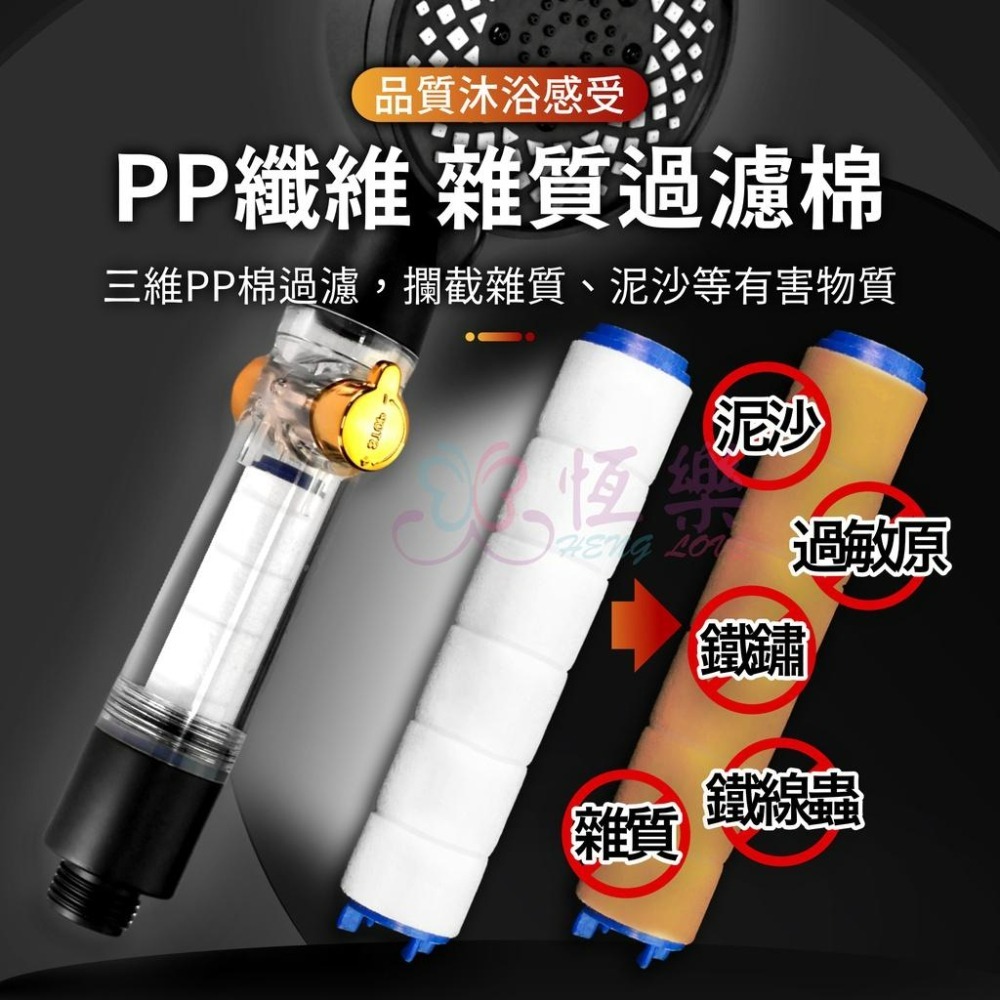 過濾型SPA五段沐浴器 無段水壓 一鍵止水 蓮蓬頭【恆樂居家】沐浴器 花灑 沐浴器 SPA 過濾 過濾器 濾水器 濾水-細節圖7