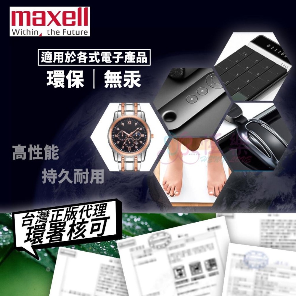 日本原廠 Maxell CR1616 鈕扣電池-1入【恆樂居家】 3V /  鈕扣鋰電池 一卡五入-細節圖2