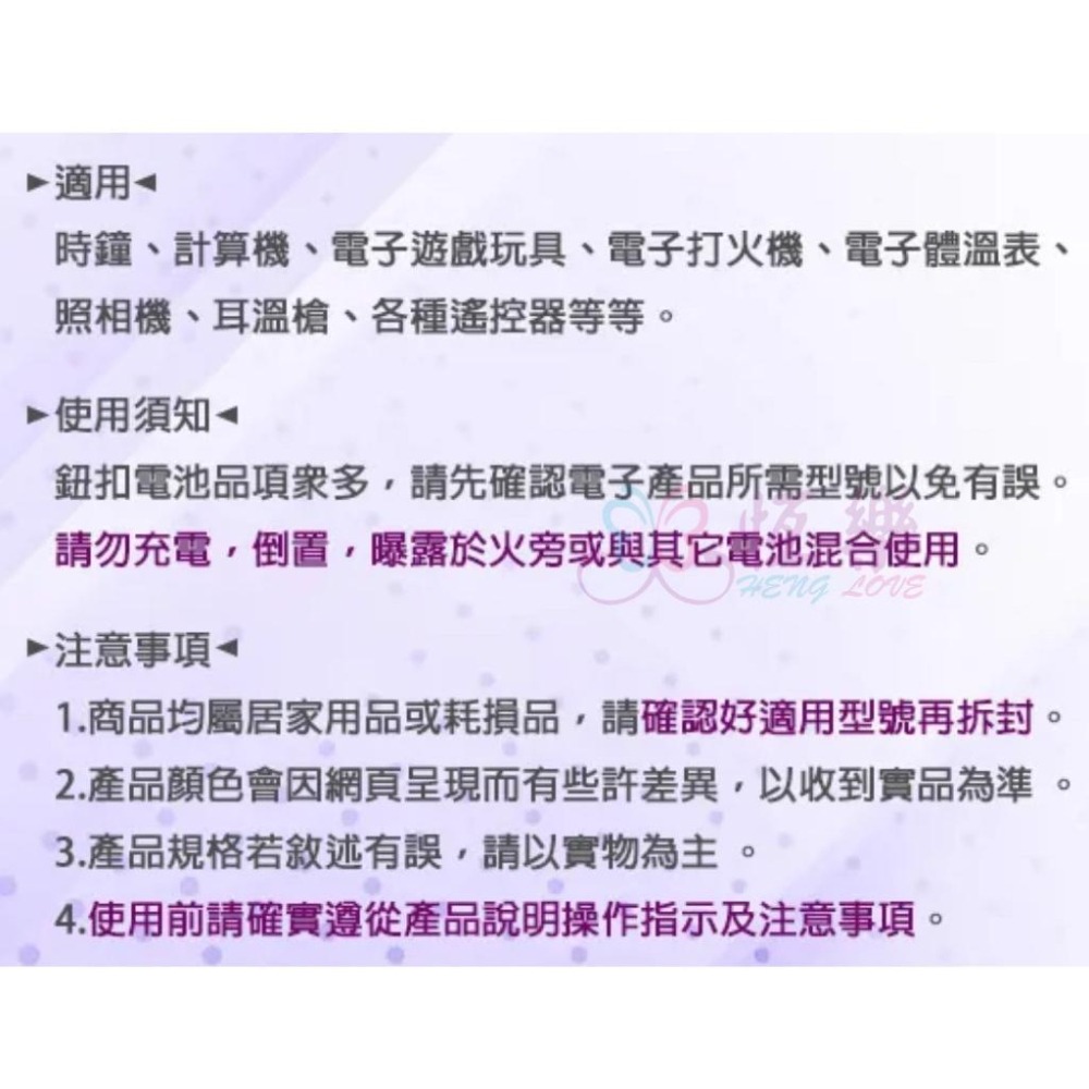 日本原廠 Maxell CR1616 鈕扣電池-1入【恆樂居家】 3V /  鈕扣鋰電池 一卡五入-細節圖4