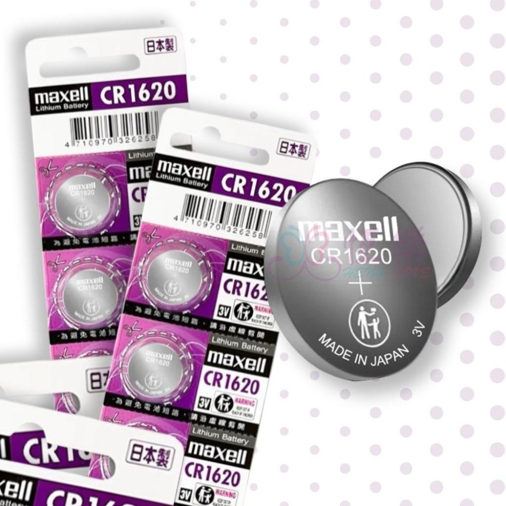 日本原廠 Maxell CR1620 鈕扣電池-1入【恆樂居家】 3V /  鈕扣鋰電池  一卡五入-細節圖3