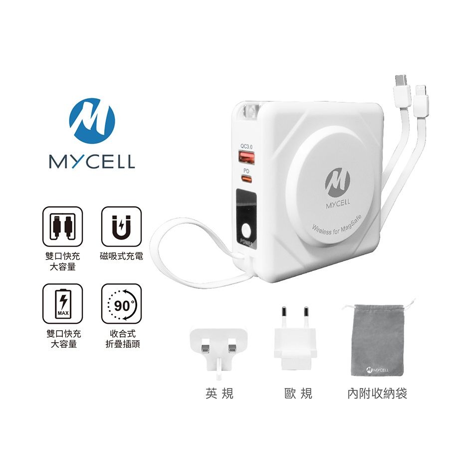 【MYCELL】7in1多功能磁吸自帶線充電器 內附英規/歐規轉接頭 收納袋-細節圖8