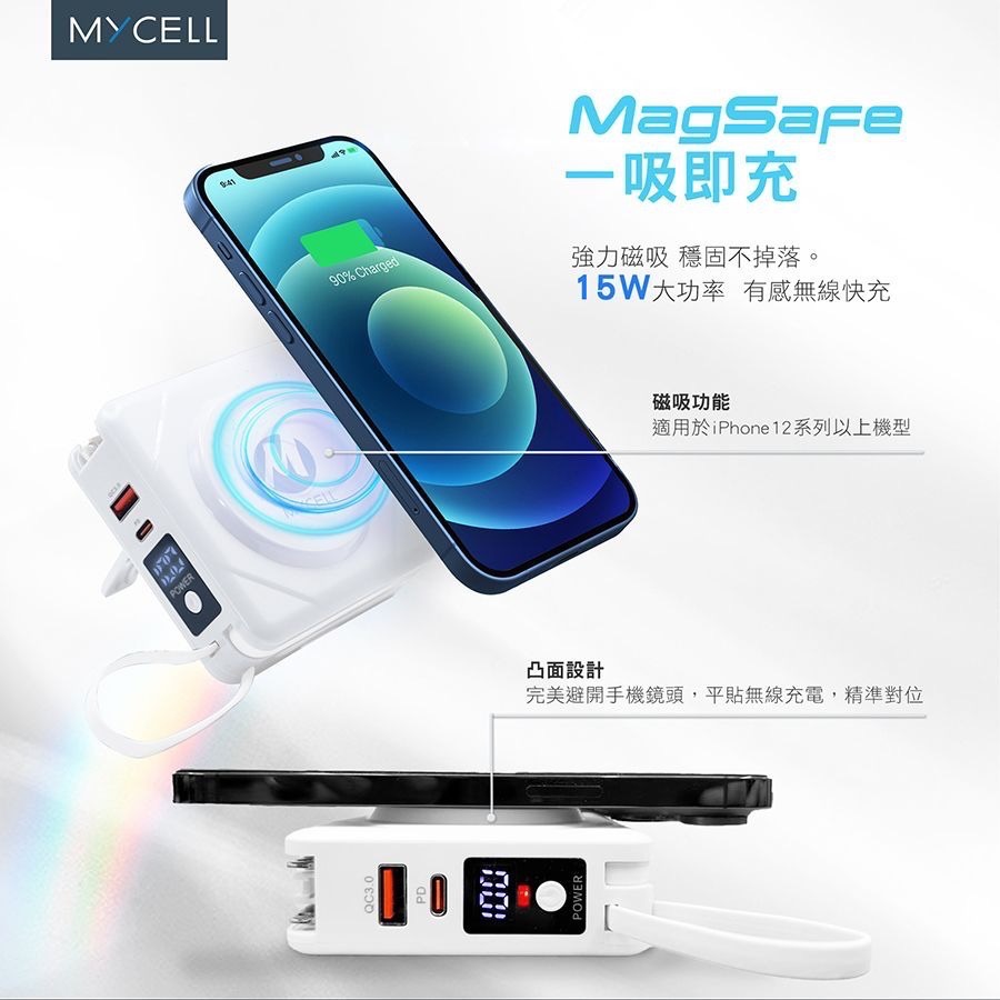 贈招福御守＋【MYCELL】7in1多功能磁吸自帶線充電器 內附英規/歐規轉接頭 收納袋-細節圖3