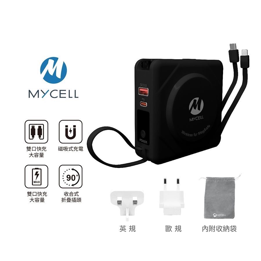 【MYCELL】7in1多功能磁吸自帶線充電器 內附英規/歐規轉接頭 收納袋-細節圖9