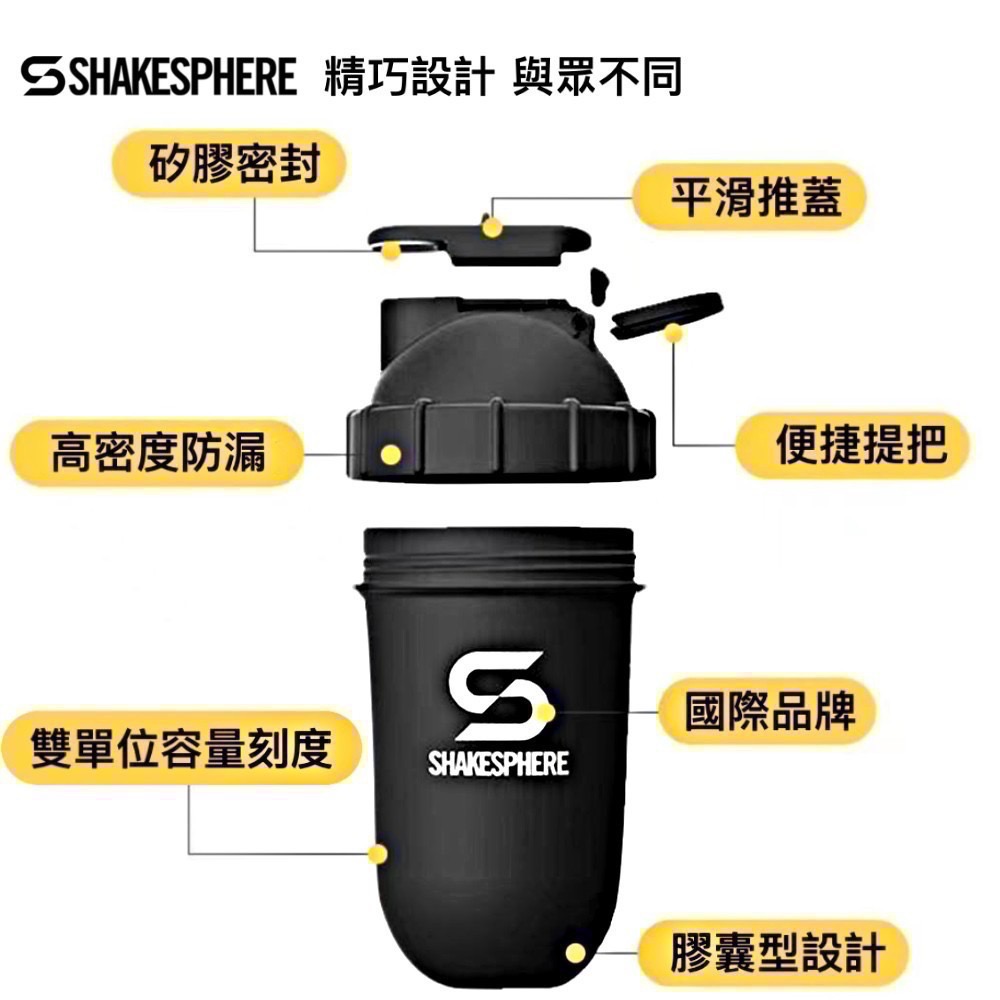 【英國ShakeSphere】經典款膠囊雪克杯(乳清搖搖杯、健身水壺、高蛋白搖杯)-細節圖3