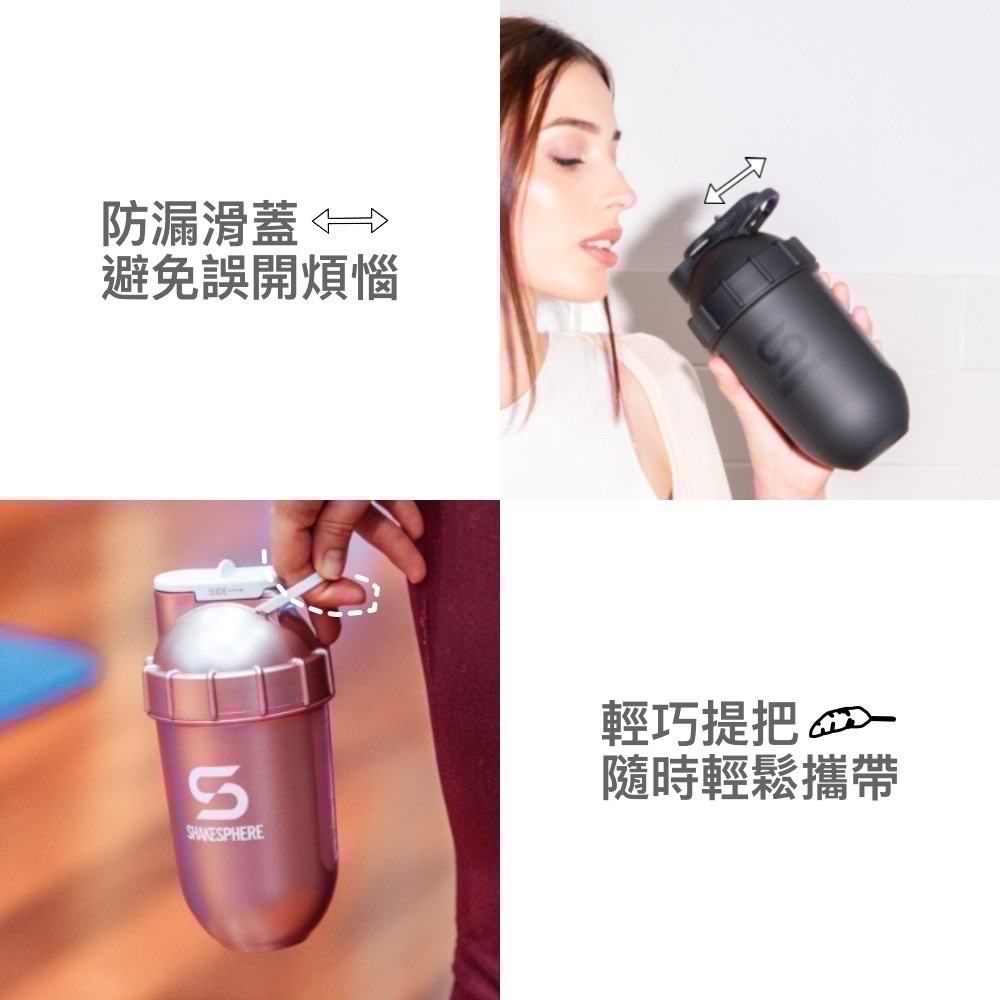 【英國ShakeSphere】經典款膠囊雪克杯(乳清搖搖杯、健身水壺、高蛋白搖杯)-細節圖6
