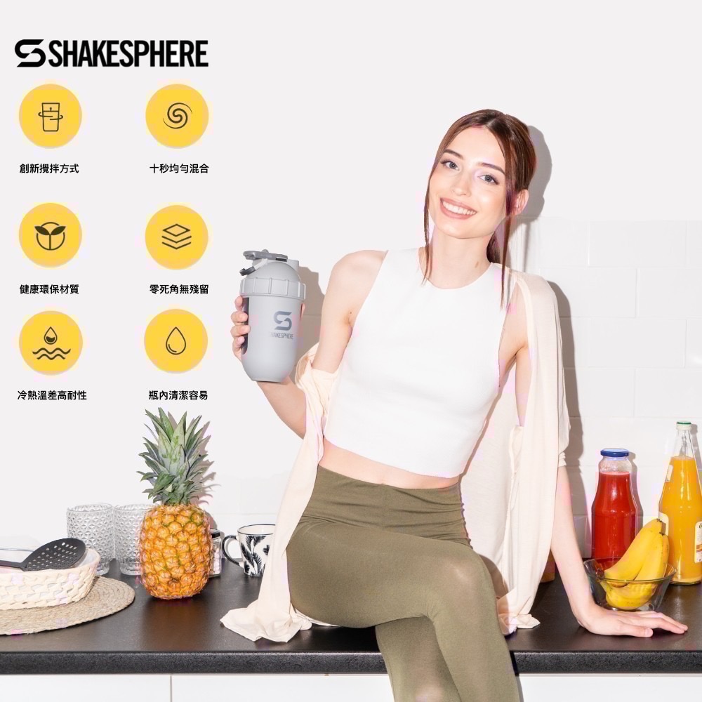 【英國ShakeSphere】經典款膠囊雪克杯(乳清搖搖杯、健身水壺、高蛋白搖杯)-細節圖4