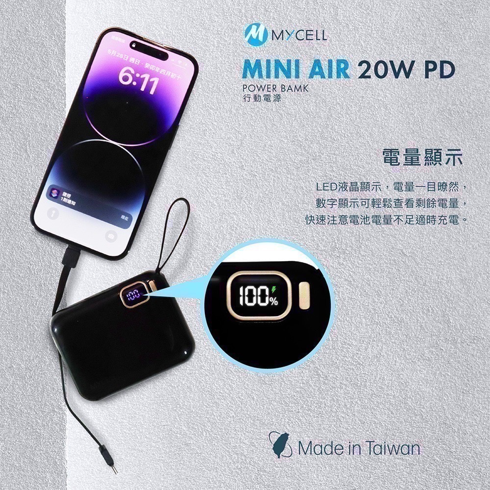 隨貨附贈收納袋 【MYCEll】 Mini Air 20W PD 10000mAh 自帶線可拆閃充行動電源 可以帶上飛機-細節圖9