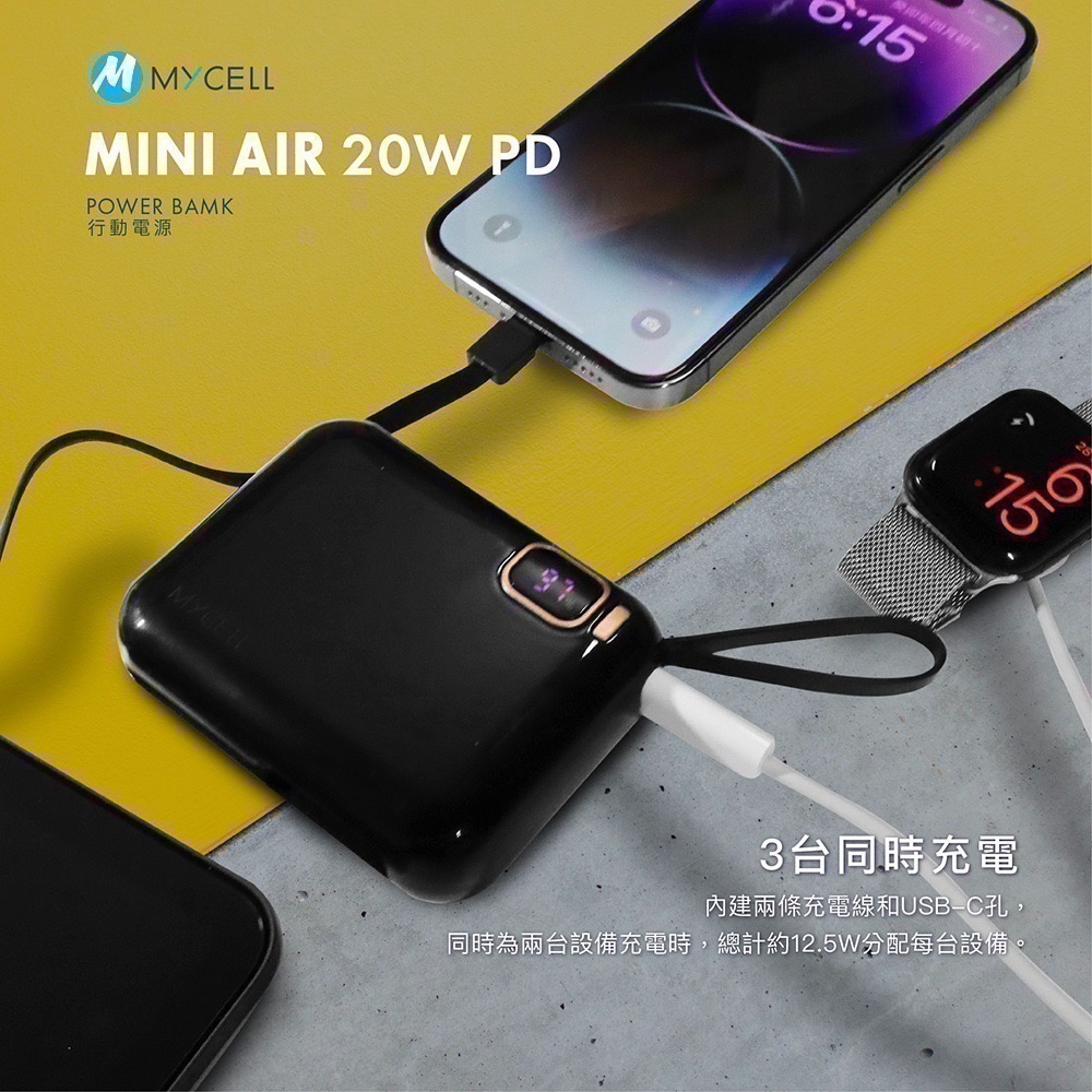 隨貨附贈收納袋 【MYCEll】 Mini Air 20W PD 10000mAh 自帶線可拆閃充行動電源 可以帶上飛機-細節圖6