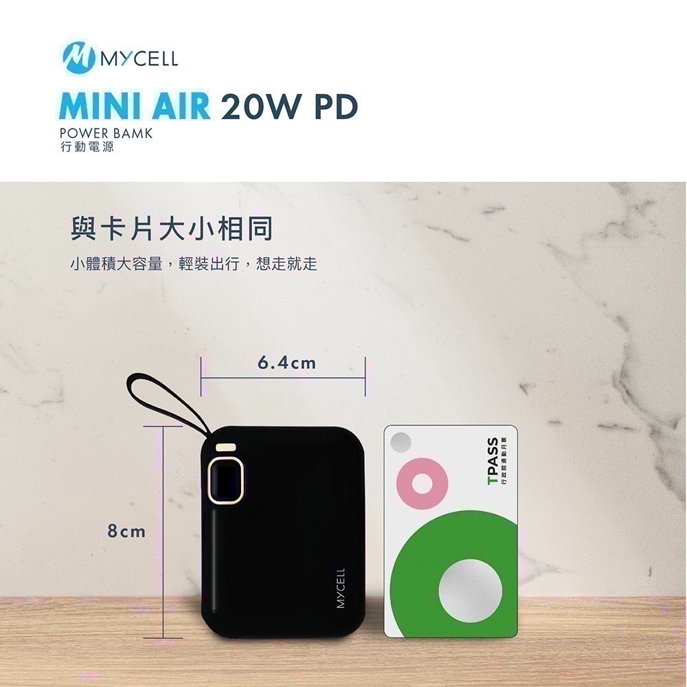 隨貨附贈收納袋 【MYCEll】 Mini Air 20W PD 10000mAh 自帶線可拆閃充行動電源 可以帶上飛機-細節圖7